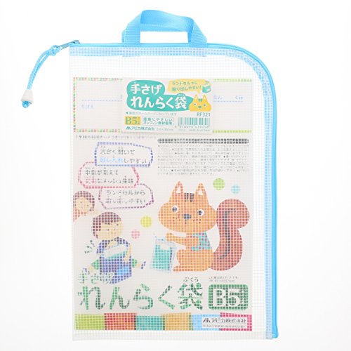 アピカ 手さげ れんらく袋 B5サイズ用