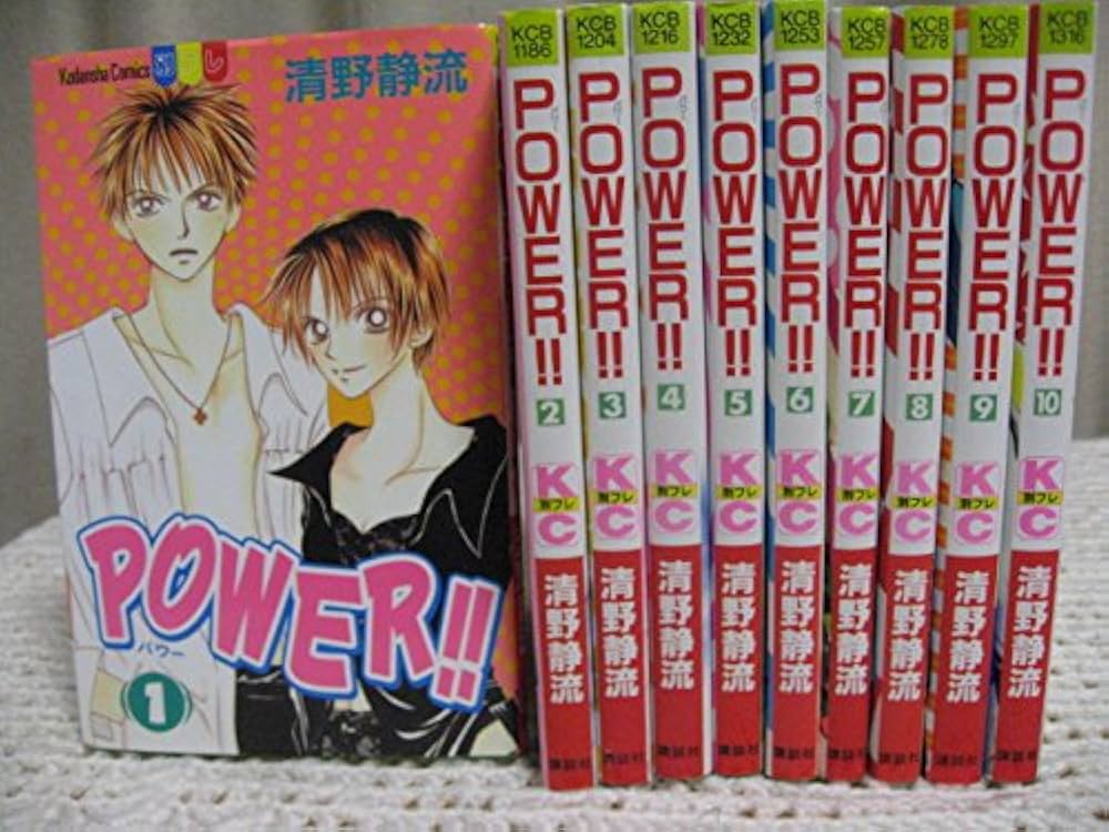 POWER!! 全10巻セット POWER!! 全10巻セット
