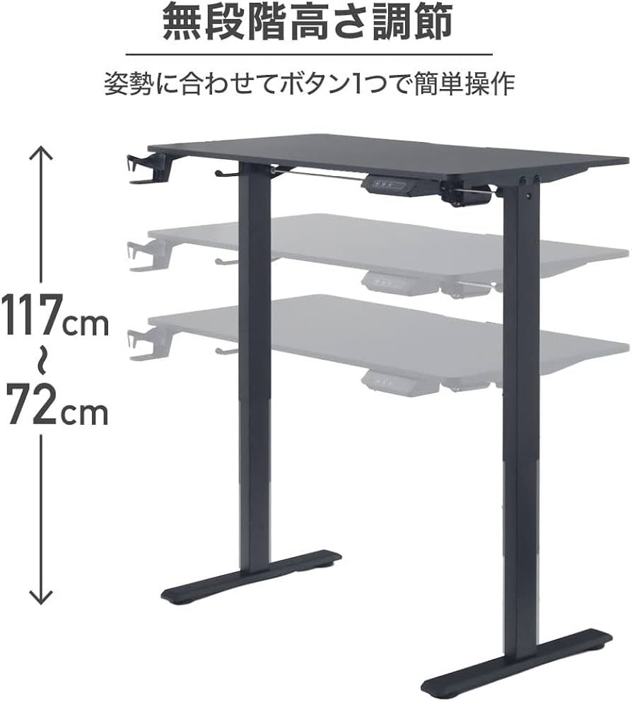 176-電動昇降デスク 1枚天板 スタンディングデスク 72-117cm高さ調節 Amazon.co.jp: 昇降デスク 電動 無段階 幅110 高さ72-117cm 奥行60cm