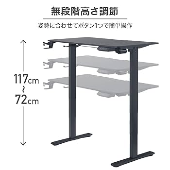 電動昇降デスク スタンディングデスク 幅110 Amazon.co.jp: 昇降デスク 電動 無段階 幅110 高さ72-117cm 奥行
