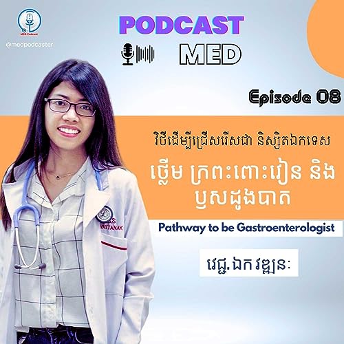 Episode 08 : Pathway to be Gastroenterologist By Dr. Ek Vatanak