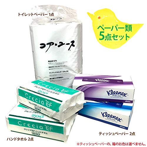 Amazon.co.jp: 【コストコ costco】ペーパー類 5点セット #0515685