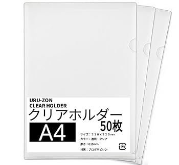 Amazon | クリアホルダー A4 透明 50枚 310×220mm 厚さ0.15mm