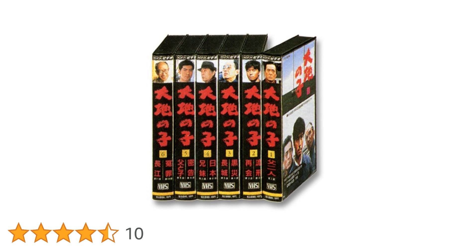 【値下げ】NHK ドラマ 大地の子 全集 DVD 上川隆也 仲代達也 木製BOX Yahoo!オークション -「大地の子」の落札相場・落札価格