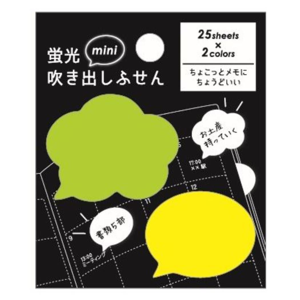 Amazon.co.jp: 付箋[蛍光吹き出し ふせん ミニ]ネオンカラー/グリーン