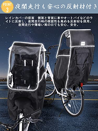 自転車 チャイルドシート レインカバー 自転車 後ろ 子供乗