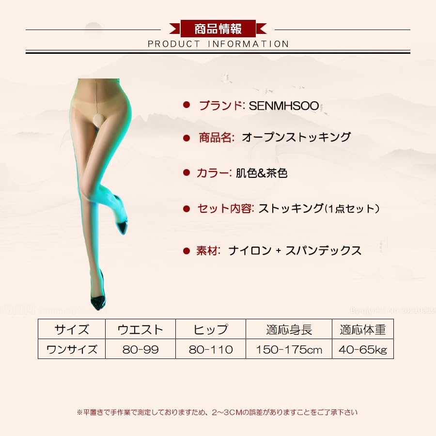 ナイロン素材の伸縮性とフィット感を示すストッキング