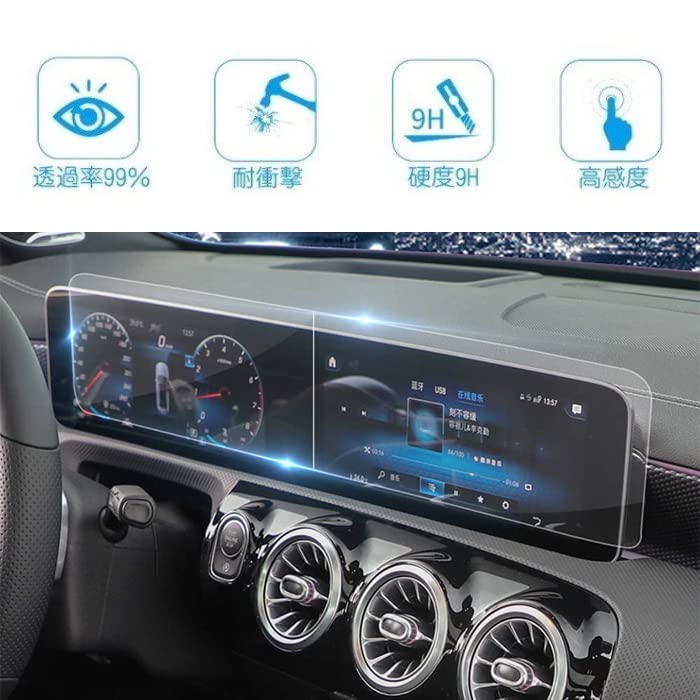 保護フィルム 液晶保護フィルム 強化ガラス　　車　計器ディスプレイ Amazon | ベンツ 液晶 強化ガラス フィルム シート メーター ナビ 2枚