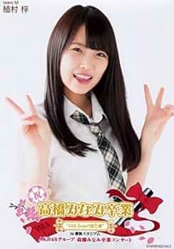 NMB48 植村梓 生写真 セット 約40枚 即購入可】NMB48 AKB48 植村梓 生写真 まとめ売り セット レア