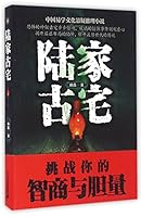 Lu Family Ancient House 7556820246 Book Cover