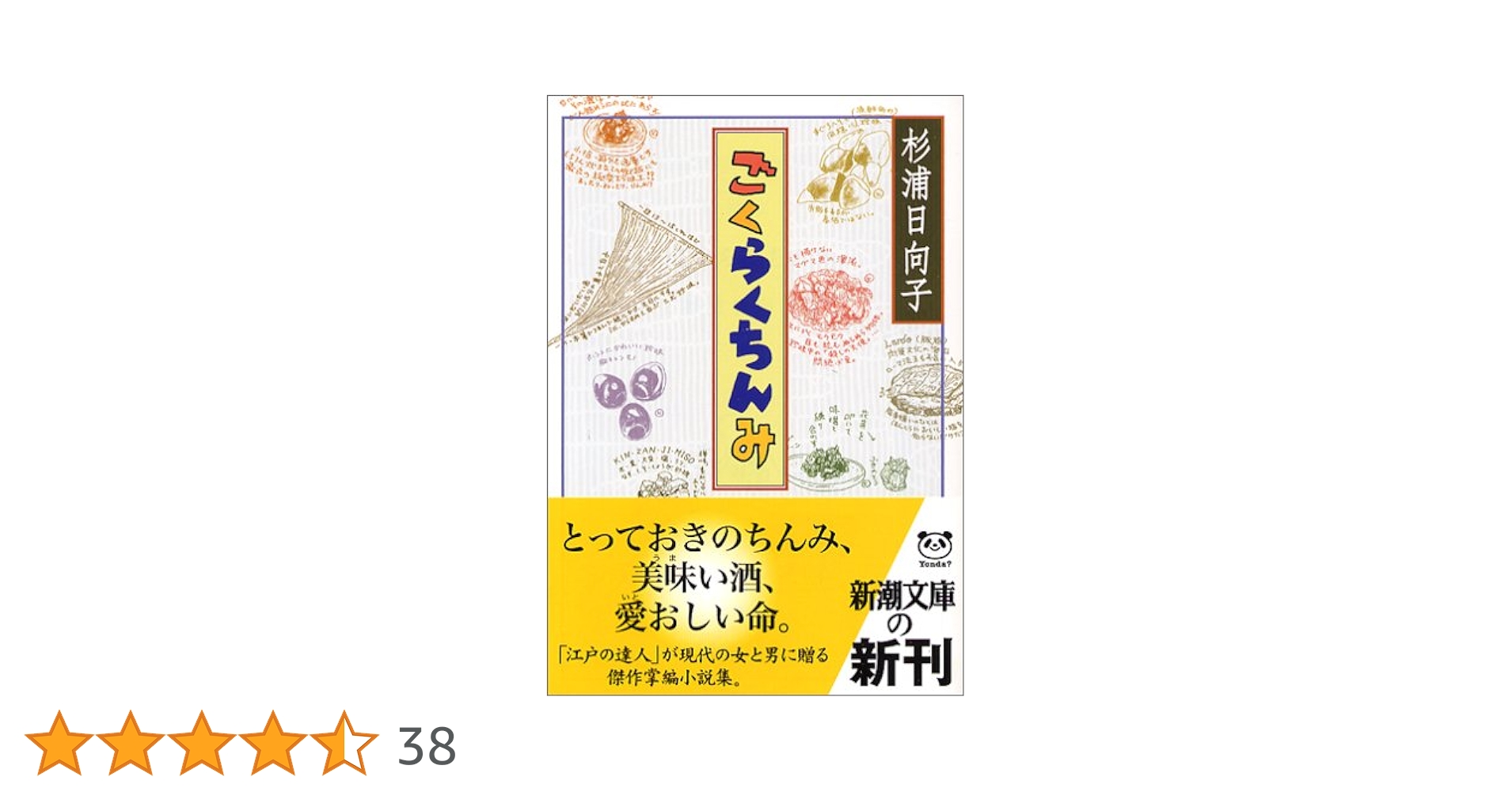 新聞小説[人間模様]スクラップ 新聞小説[人間模様]スクラップ