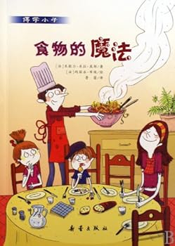 The Magic Food (Chinese Edition)