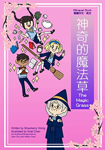 Amazon Com The Magic Grass 神奇的魔法草 中英對照 Chinese English Version Ebook Wong Strawberry Chan Noel Tienda Kindle Amazon Com The Magic Grass 神奇的魔法草 中英對照 Chinese English Version Ebook Wong Strawberry Chan Noel Tienda Kindle