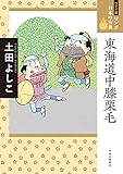 ワイド版 マンガ日本