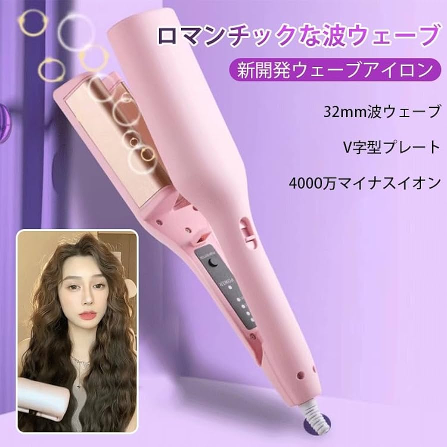 Amazon | ヘアアイロン ウェーブアイロン フレンチウェーブヘア Amazon | ヘアアイロン ウェーブアイロン フレンチウェーブヘア