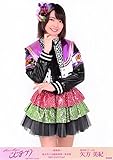 【矢方美紀】 公式生写真 AKB48 こじまつり 前夜祭Ver. ランダム