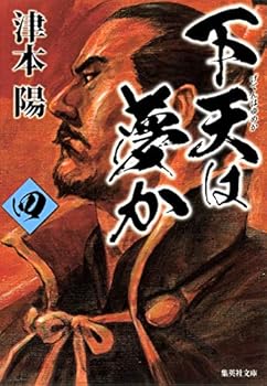 Paperback Bunko ????? 4 (?????) Book