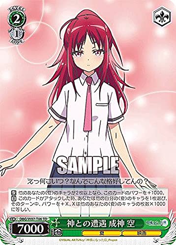 Amazon.co.jp: ヴァイスシュヴァルツ DBG/W87-T06 神との遭遇 成神 空