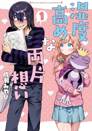 恋人が自分にだけ見せてくれる素顔が尊い 直筆イラスト入りサイン色紙 Amazon.co.jp: 恋人が自分にだけ見せてくれる素顔が尊い (単行本