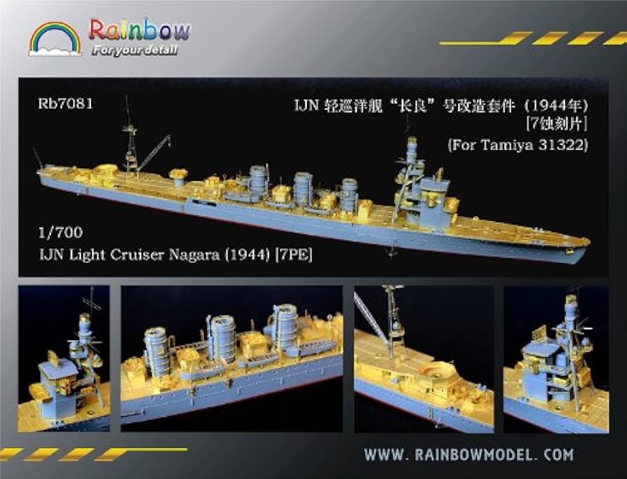 1/700 日本海軍軽巡 長良（1944）用エッチング khxv5rg Amazon | 1/700 日本海軍軽巡 長良（1944）用エッチング