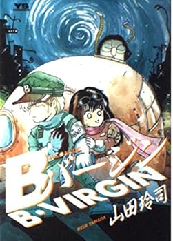 Comic B Virgin (vol. 9) Book