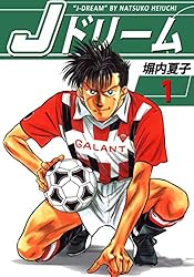 【中古】 Ｊドリーム 日本サッカーの飛躍Ｊリーグ開幕/講談社/塀内夏子 中古】 Jドリーム 日本サッカーの飛躍Jリーグ開幕/講談社/塀内夏子