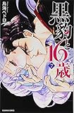 鳥海ペドロ おすすめランキング 292作品 ブクログ 鳥海ペドロ おすすめランキング 292作品 ブクログ