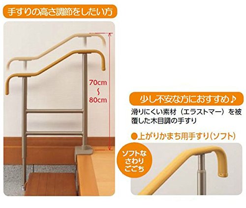 Amazon.co.jp: 手すり 玄関 上がりかまち用てすり S-650 L/F アロン