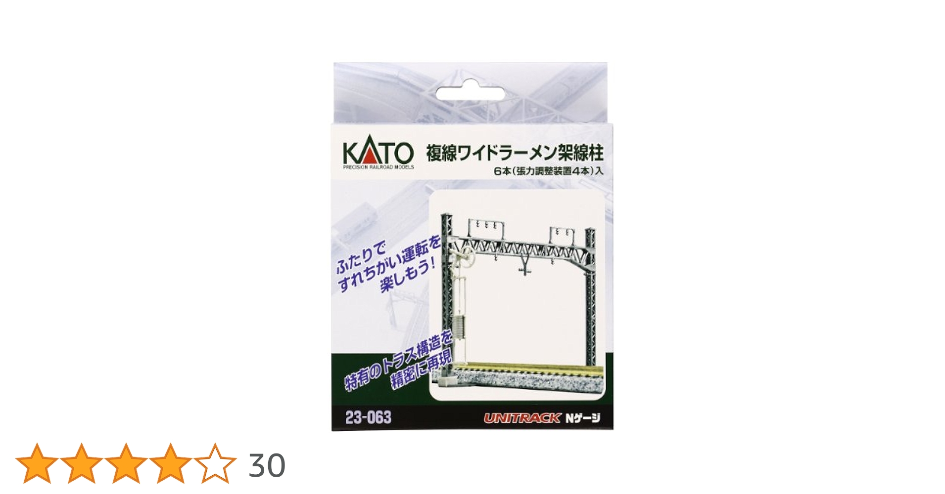 Amazon | KATO Nゲージ 複線ワイドラーメン架線柱 6本入 23-063
