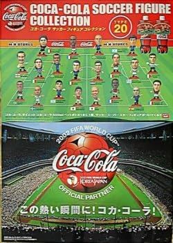 Amazon | コカ・コーラ サッカーフィギュアコクレション【全20種