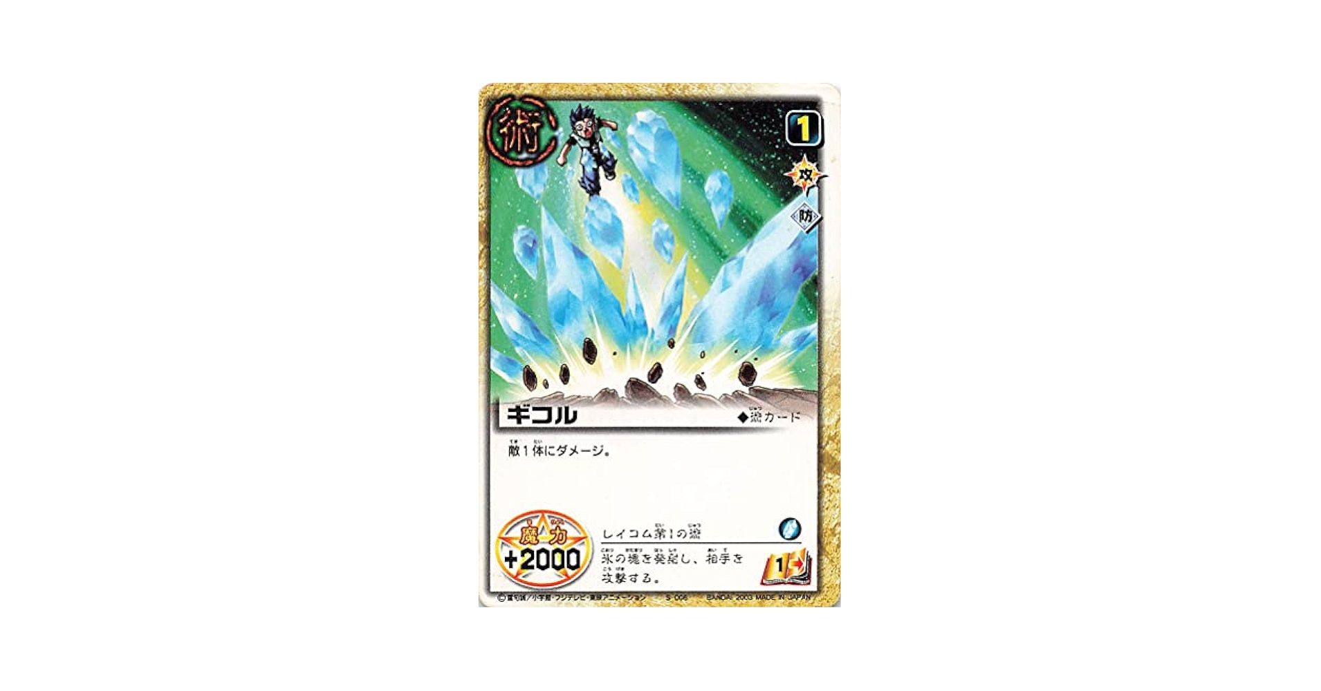 金色のガッシュベル!! THE CARD BATTLE LEVEL6 3箱 金色のガッシュベル!! THE CARD BATTLE LEVEL6 3箱 Amazon.co.jp