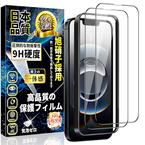 対応 iPhone 16e ガラスフィルム 全面保護 iPhone 14 /iPhone13 /iPhone13pro 液晶 保護 フィルム アイフォン 16e 強化ガラス硬度9H 耐衝撃 撥水撥油 【ガイド枠付き・2枚入】高透過率 気泡なし スクラッチ防
