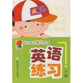 Paperback English Practice (Vol.1) growth of young children exercise books [Chinese] Book