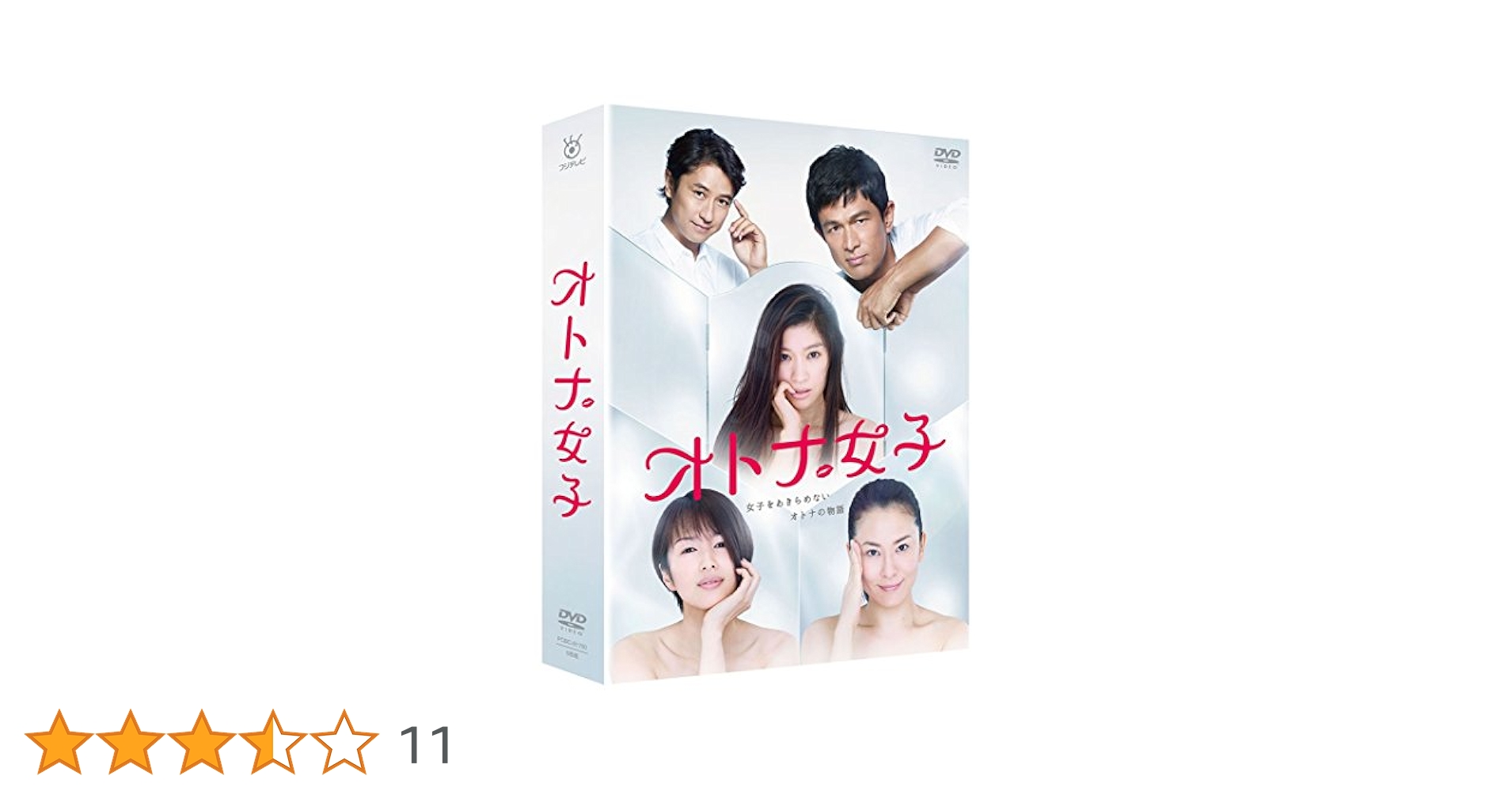 オトナ女子  DVD 全巻セット　篠原涼子 Amazon.co.jp: オトナ女子 DVD全5巻セット レンタル落ち 決有