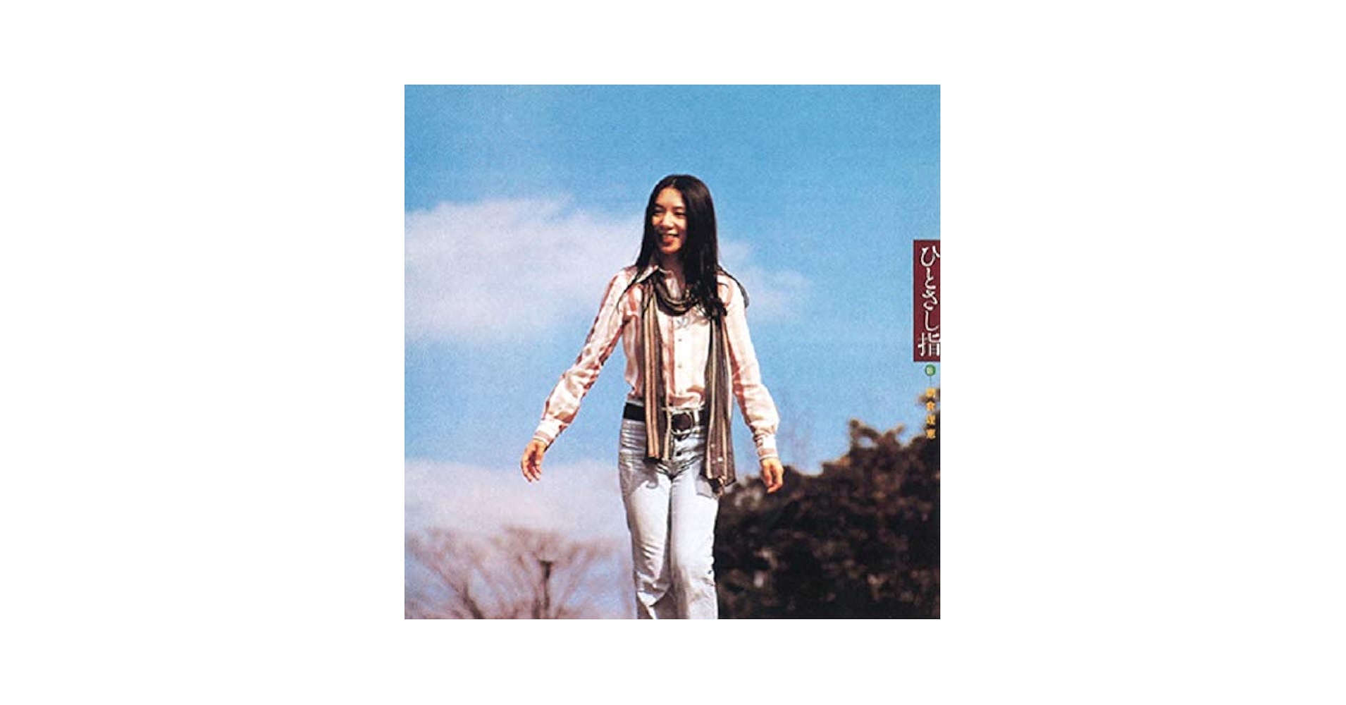 やさしく愛して('56米) ひとさし指 - Amazon.com Music