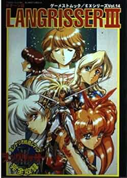 Amazon.co.jp: ラングリッサー3 サターン版: TACTICS GUIDE