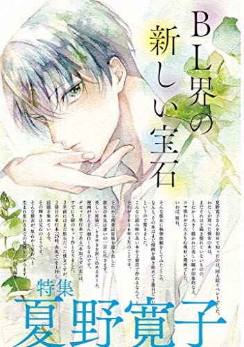 その愛にニンマリ Bl漫画の注目ランキング1の人気作品 2ページ目