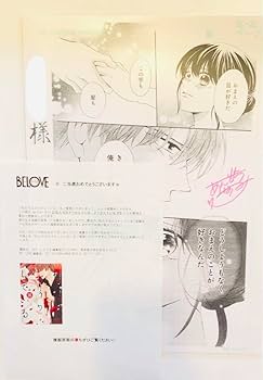 Amazon.co.jp: 私たちはどうかしている 安藤なつみ先生 直筆