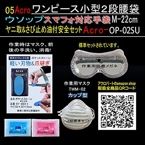 Amazon ワンピース小型２段腰袋ウソップop 02su 腰袋 釘袋