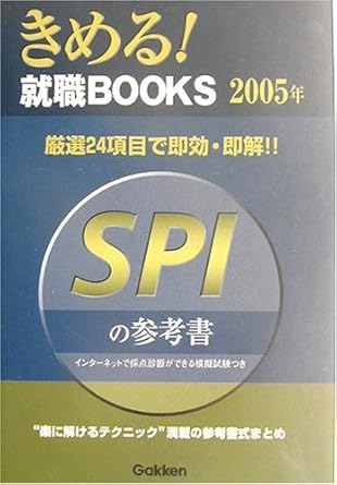 Amazon.com: Reference book of SPI The (BOOKS job! Decide) ISBN ...