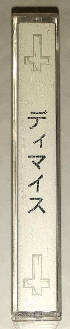 Amazon.co.jp: DeMyth (De†Myth), Demo Tape, DeMyth : Toys & Games