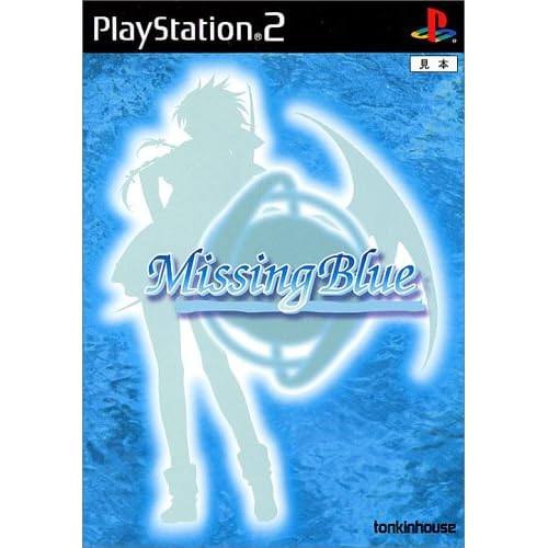 MissingBlue 通常版