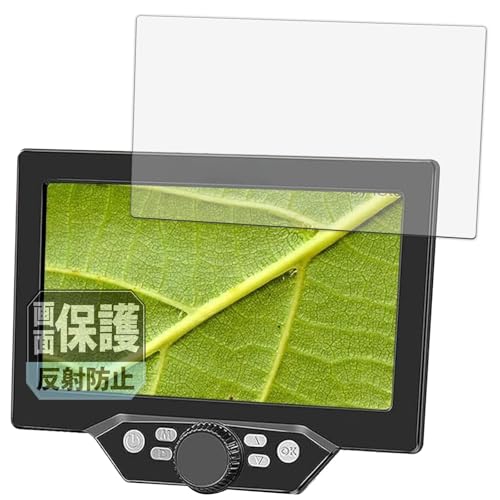 Leipsden デジタルマイクロスコープ G1200 対応 ClearShield 保護 フィルム 反射低減 防気泡 防指紋 日本製