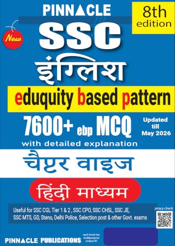 Image of SSC English 7600+ ebp MCQs book | 8th Edition | Updated Till May 2026 | Hindi Medium | Eduquity-Based SSC Pattern | Chapterwise Detailed ... SSC CGL, CHSL, MTS, CPO, GD & Other SSC Exams