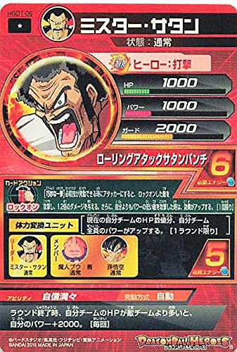 Amazon.co.jp: ドラゴンボールカード ドラゴンボールヒーローズ