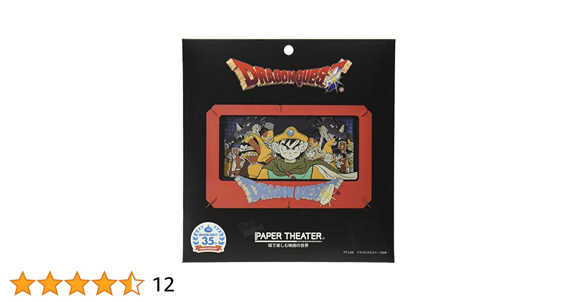 即購入OK 未開封 ペーパーシアター ドラゴンクエスト 3 ドラクエ ドラゴンクエスト PAPER THEATER / PT-L28 ドラゴンクエスト