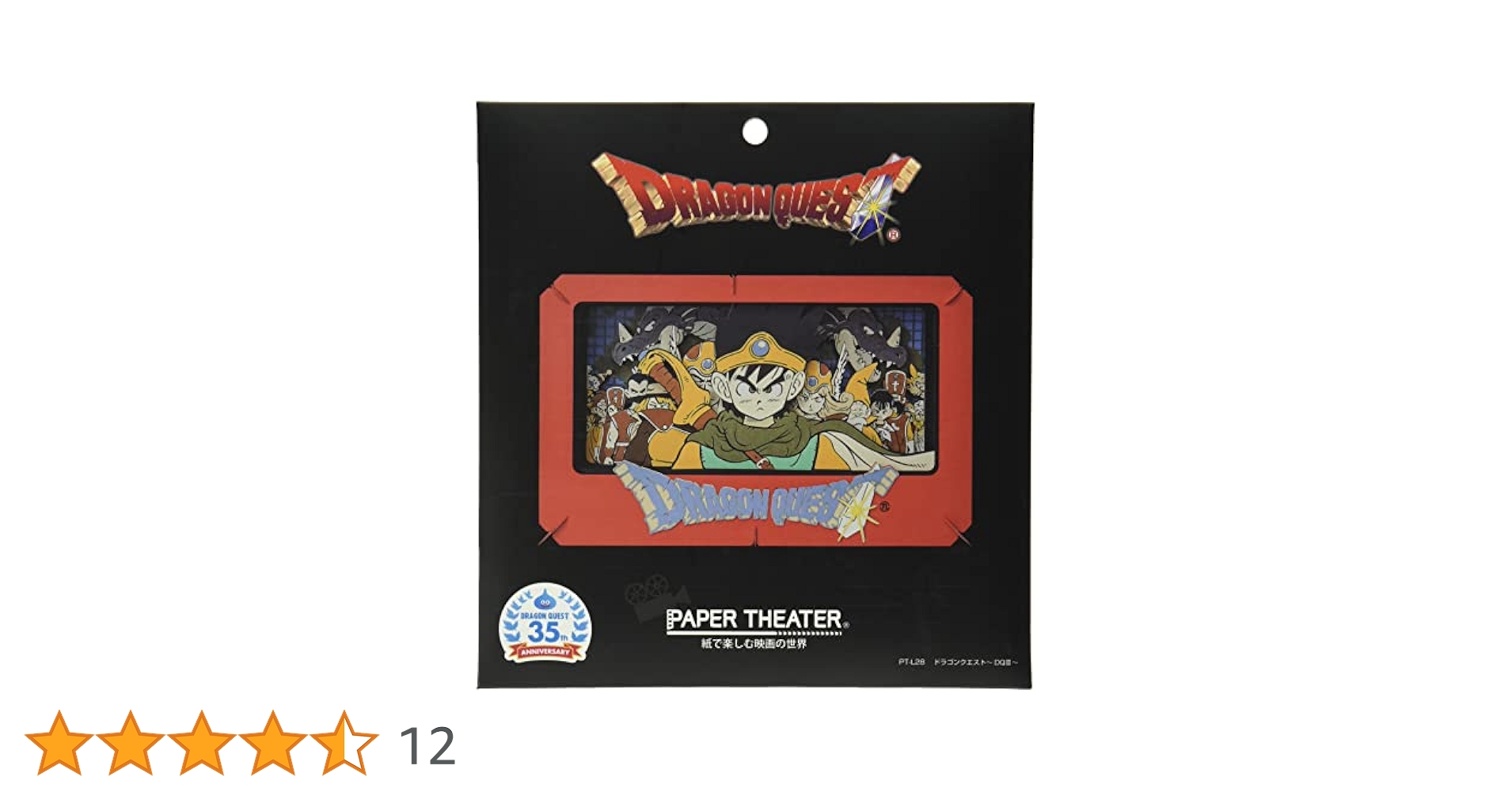 即購入OK 未開封 ペーパーシアター ドラゴンクエスト 3 ドラクエ 即購入OK 未開封 ペーパーシアター ドラゴンクエスト 3 ドラクエ