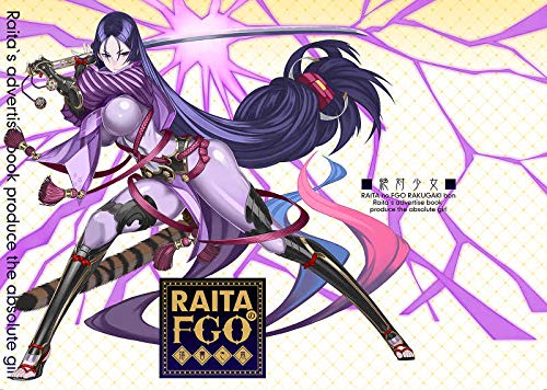Amazon.co.jp: RAITAのFGO落書き本 RAITA 本庄雷太 絶対少女