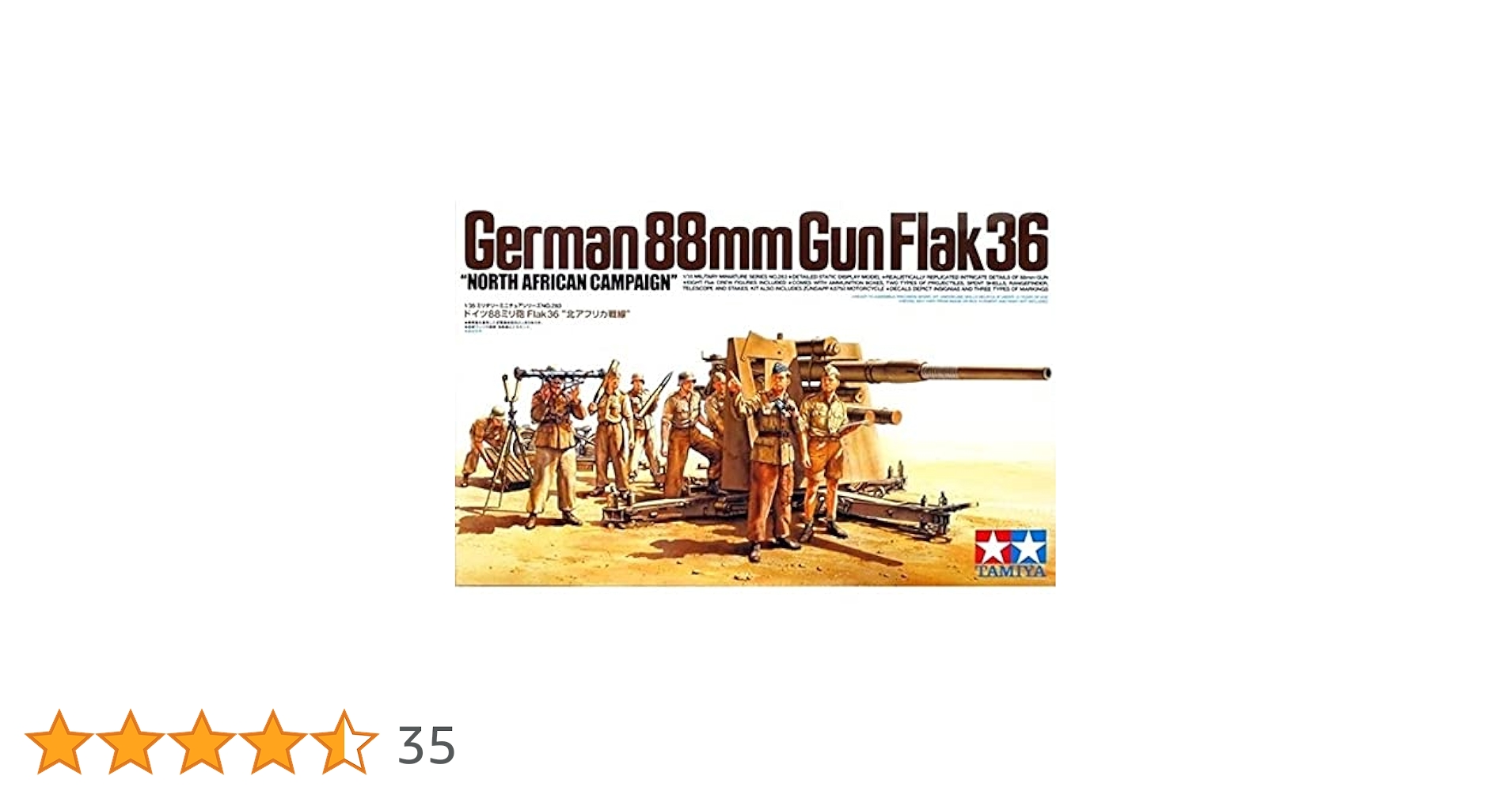 Amazon | タミヤ 1/35 ミリタリーミニチュアシリーズ No.283