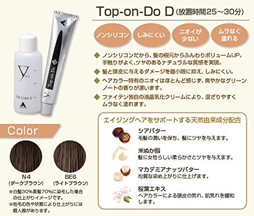 Amazon | ファイテン Top-on-Do D (白髪染め) BE6 (ライトブラウン)×2